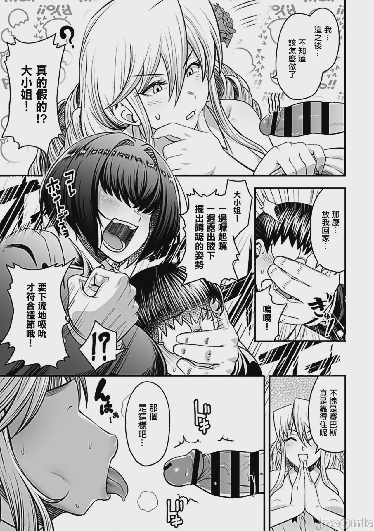 第1话、82 ページ