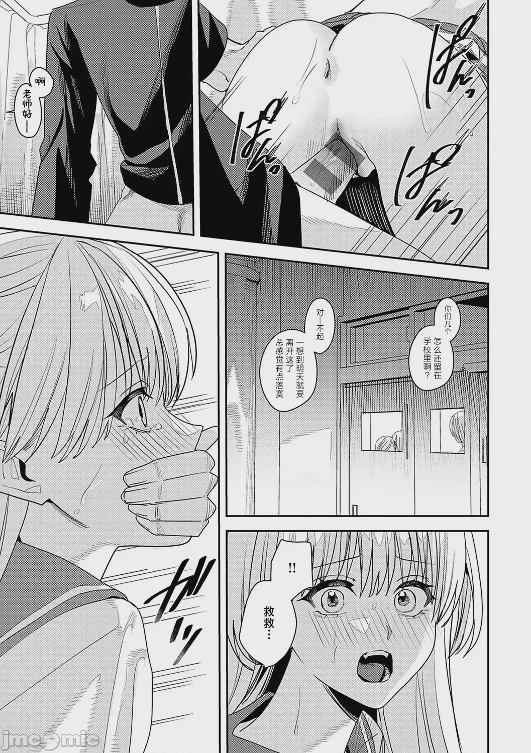第1话, page 17