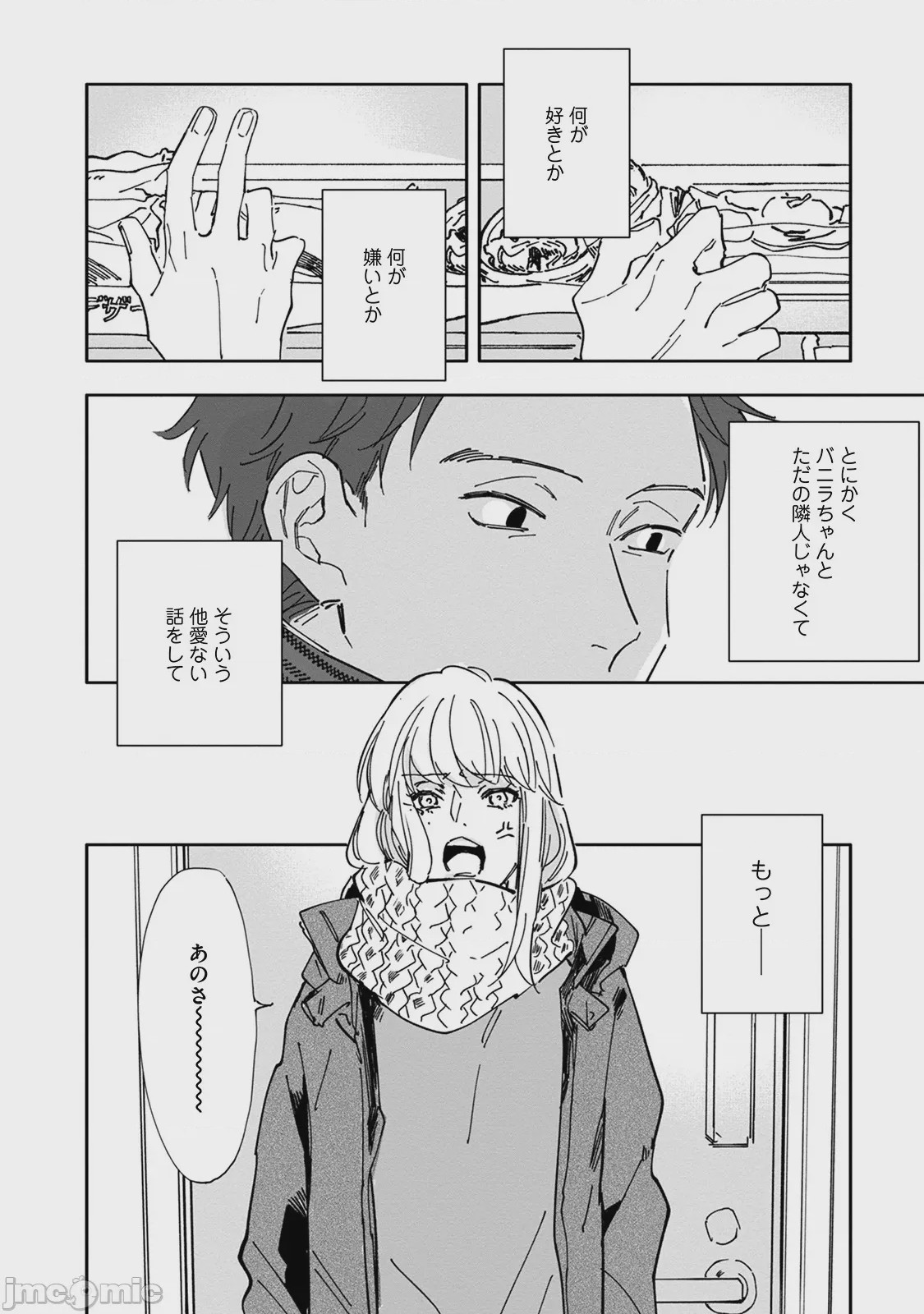 第1话, pahina 78