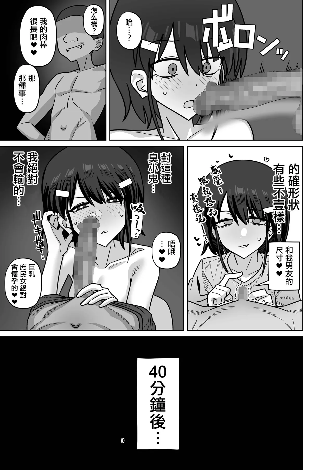 第 1 章，第 9 页