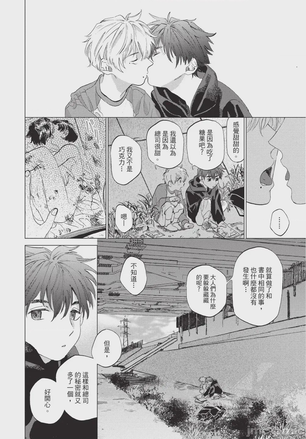 第1话，第 88 頁