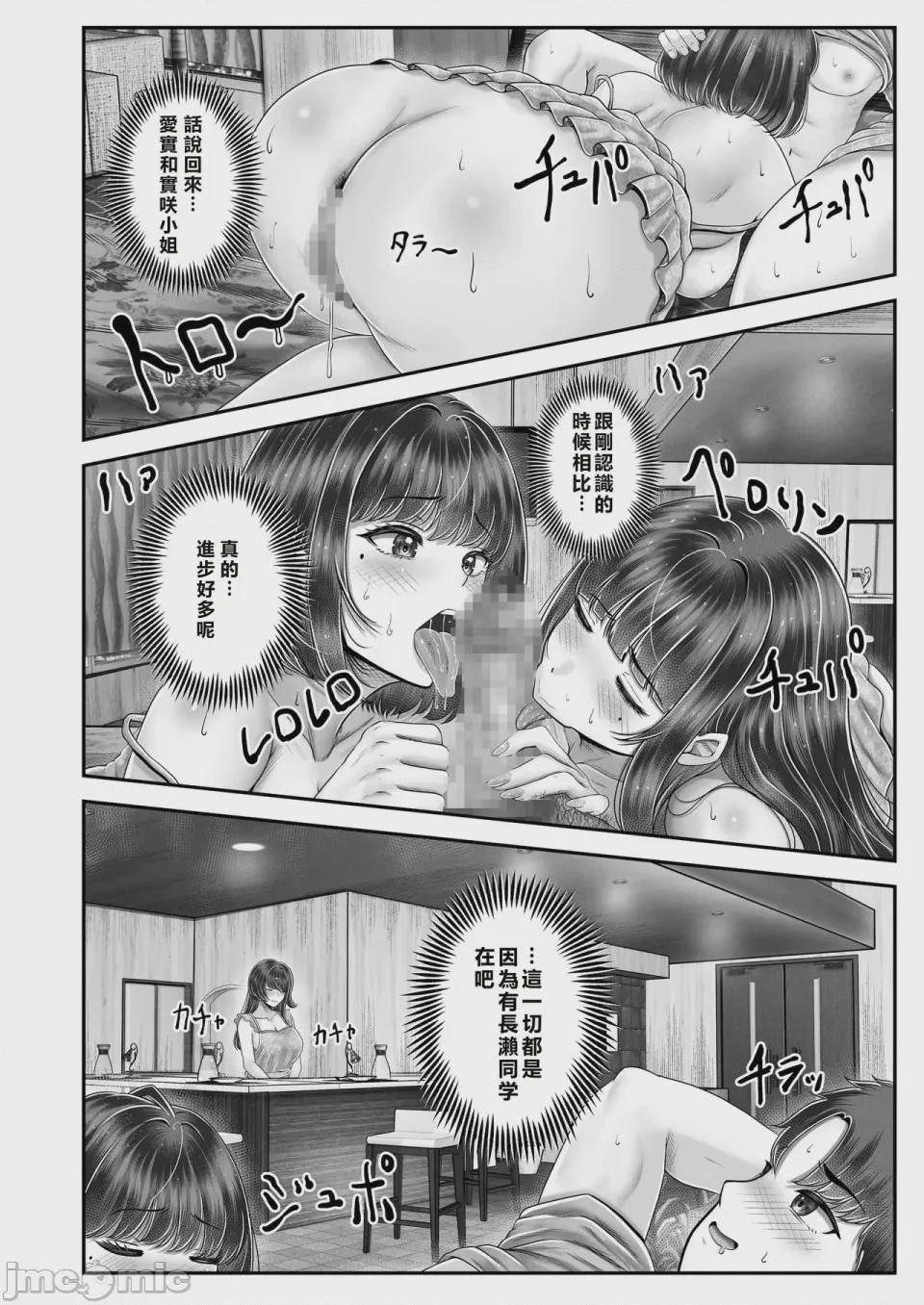 第1话, page 170