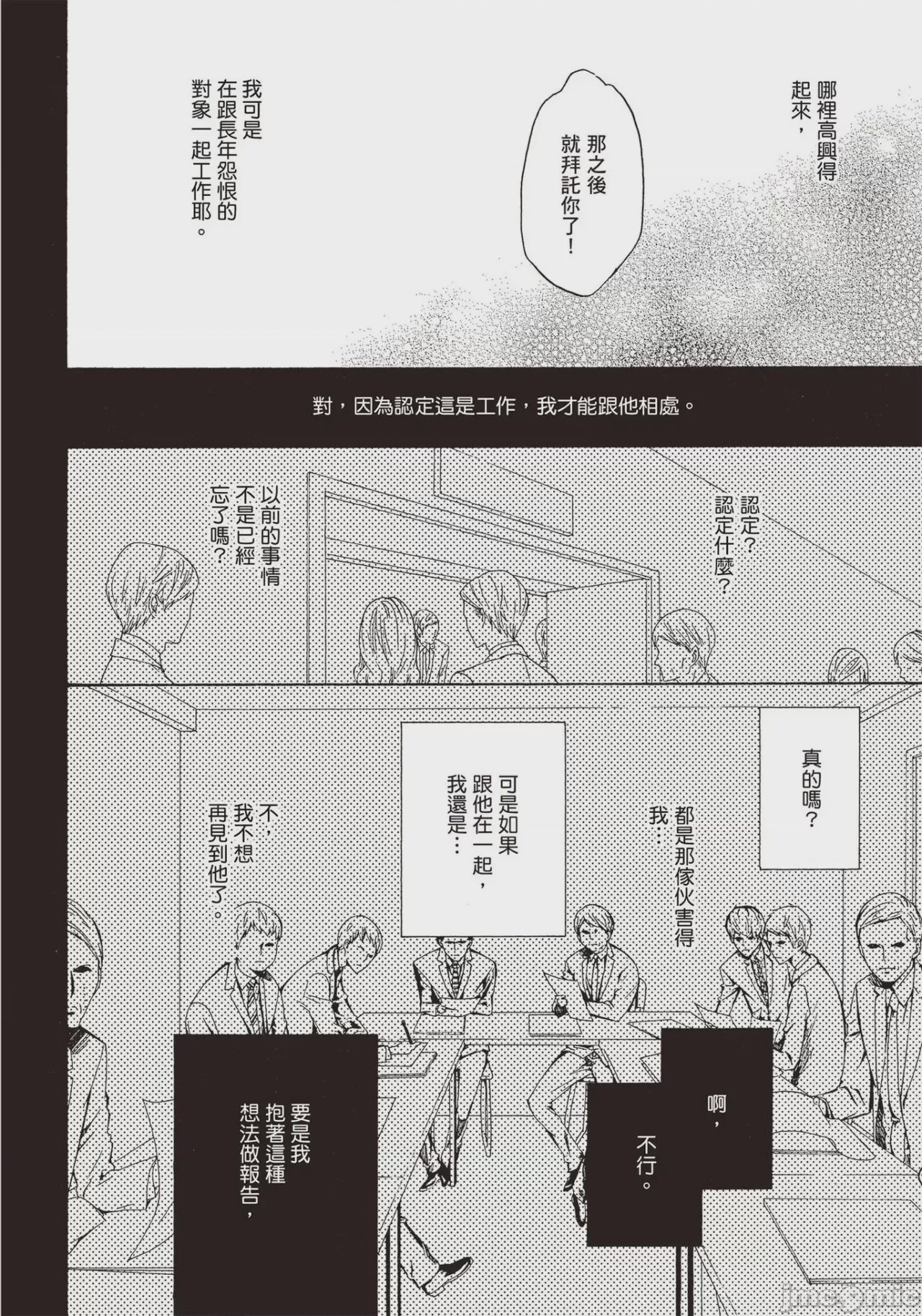 第1话, page 41