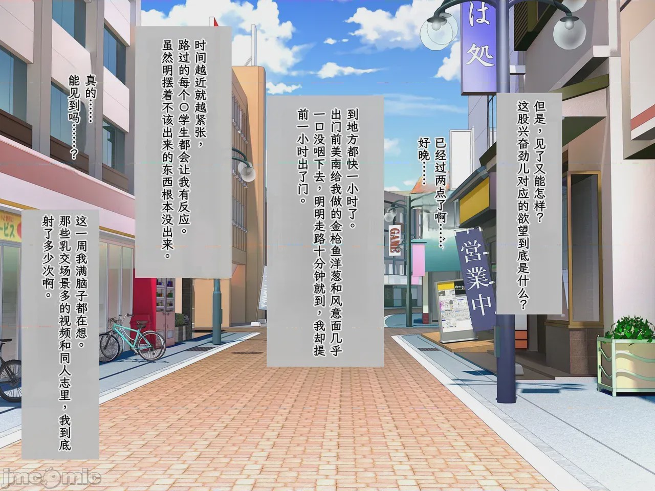 第1话, page 75