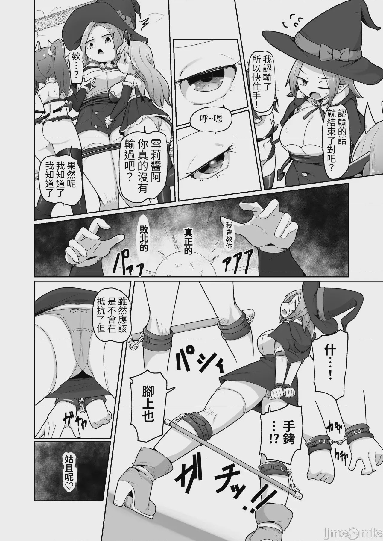 第1话，第 18 页