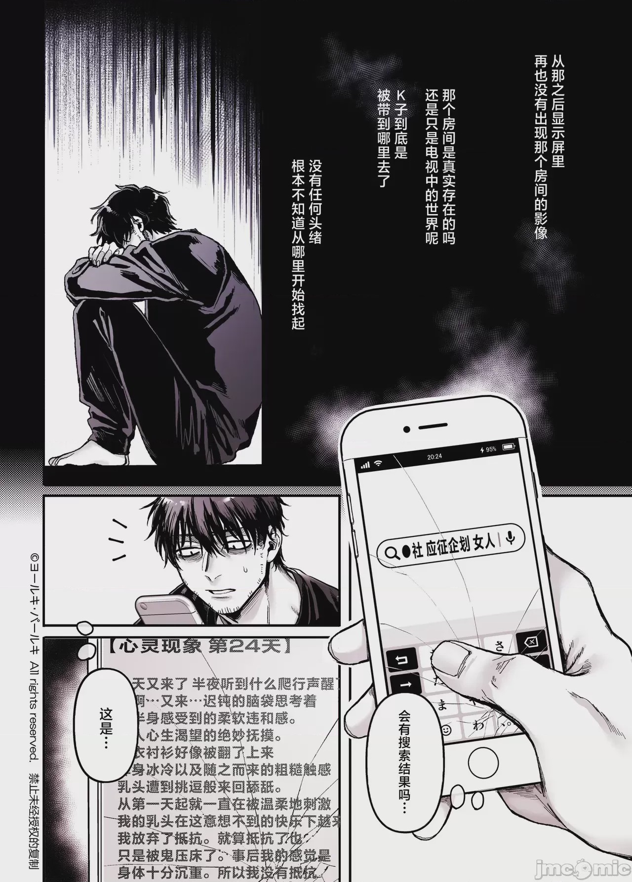 第1话, pahina 312