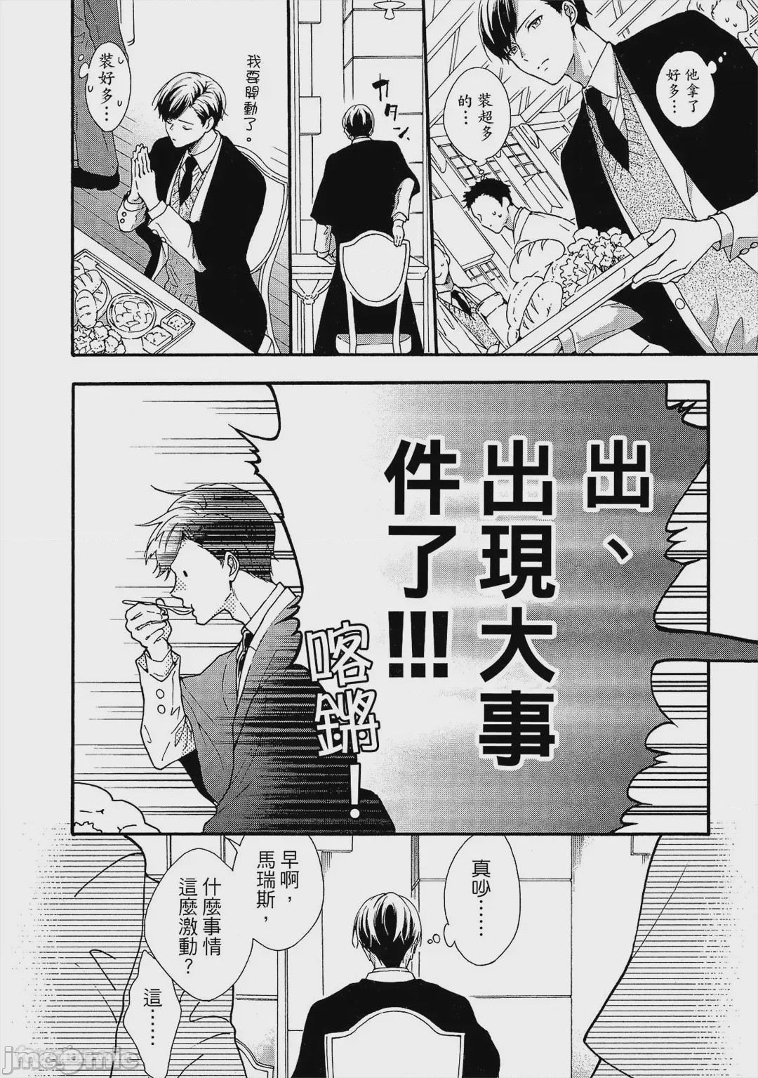 第1话, pahina 13