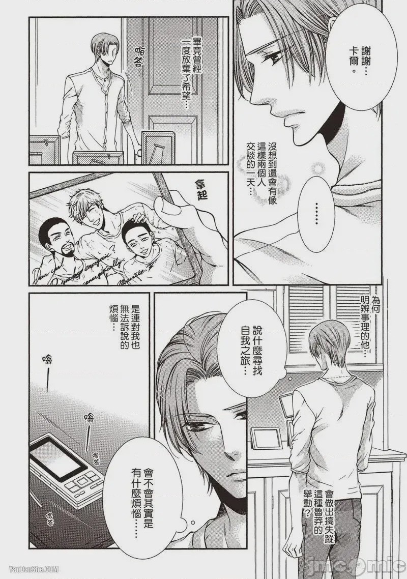 第1话、141 ページ