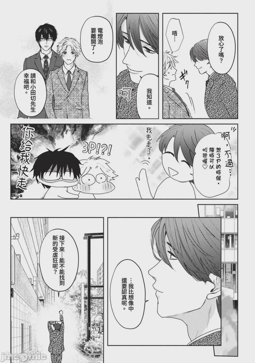 第1话、81 ページ