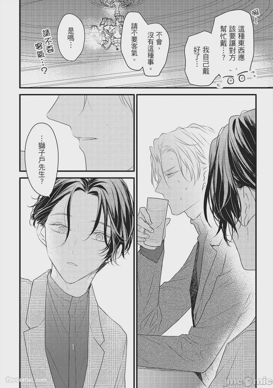 第1话，第 167 頁