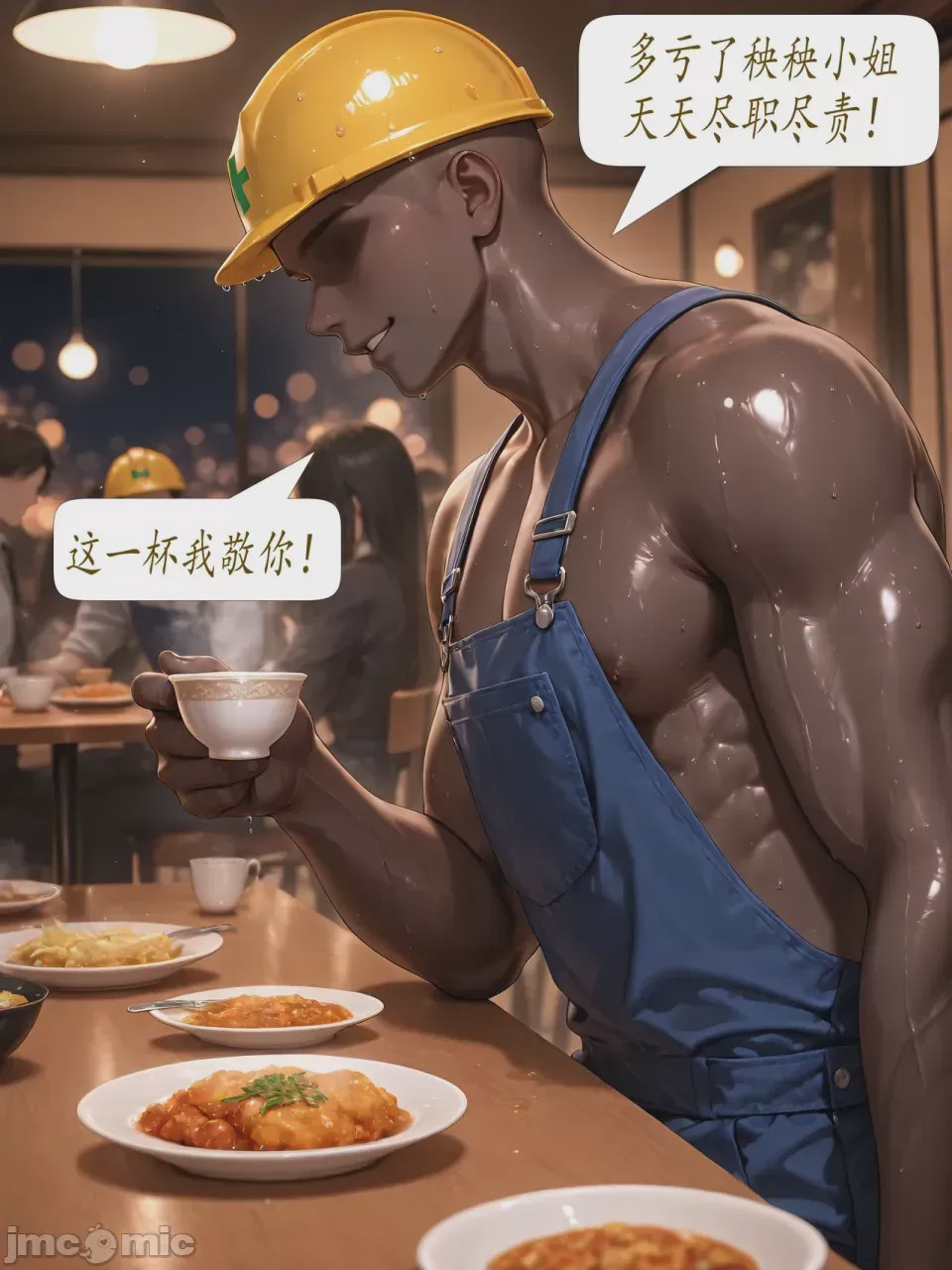 第1话，第 93 页