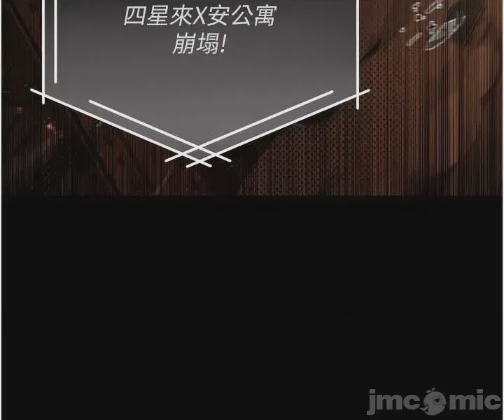 第1话，第 2 頁