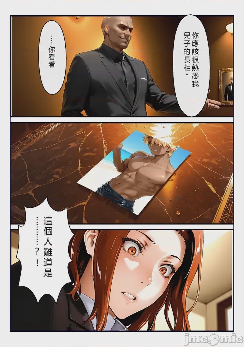第1话，第 6 页
