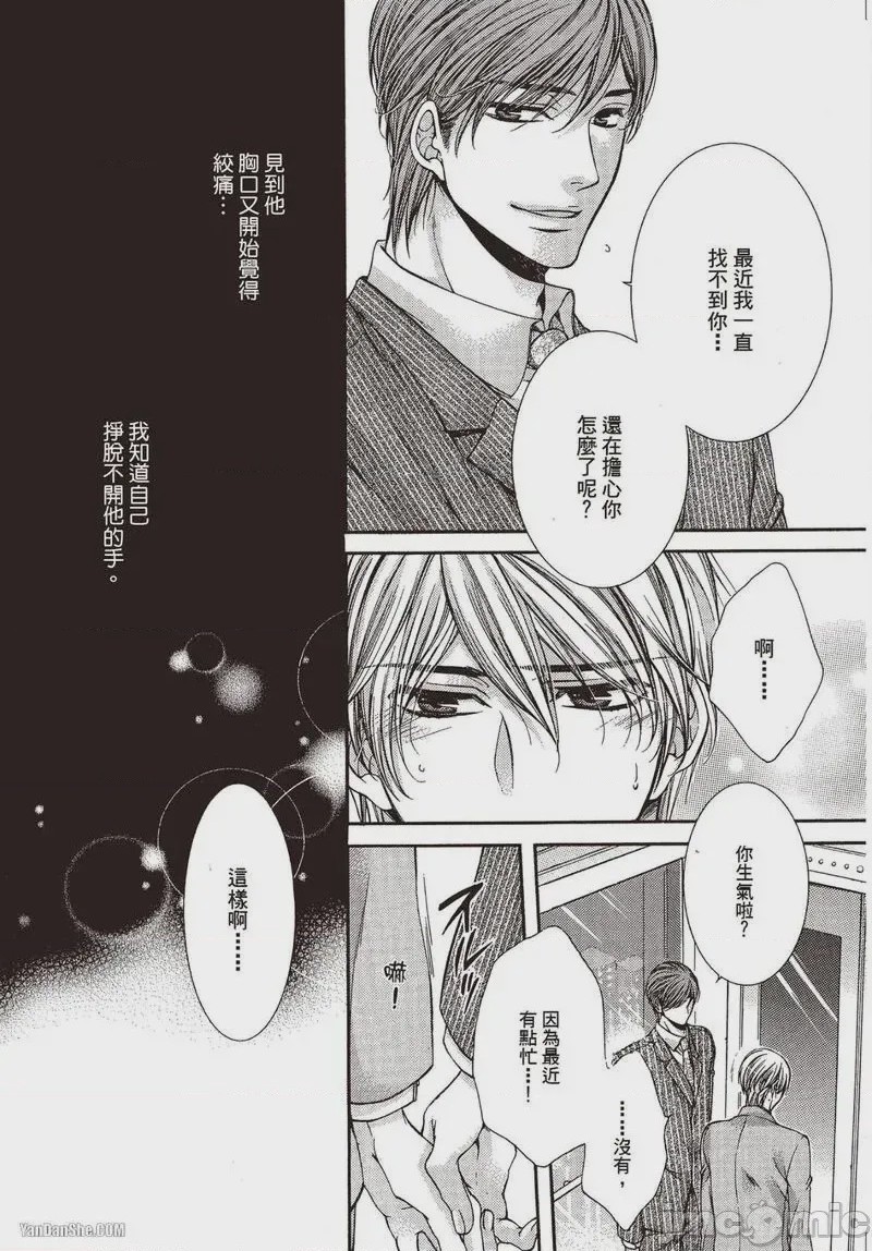 第1话、109 ページ
