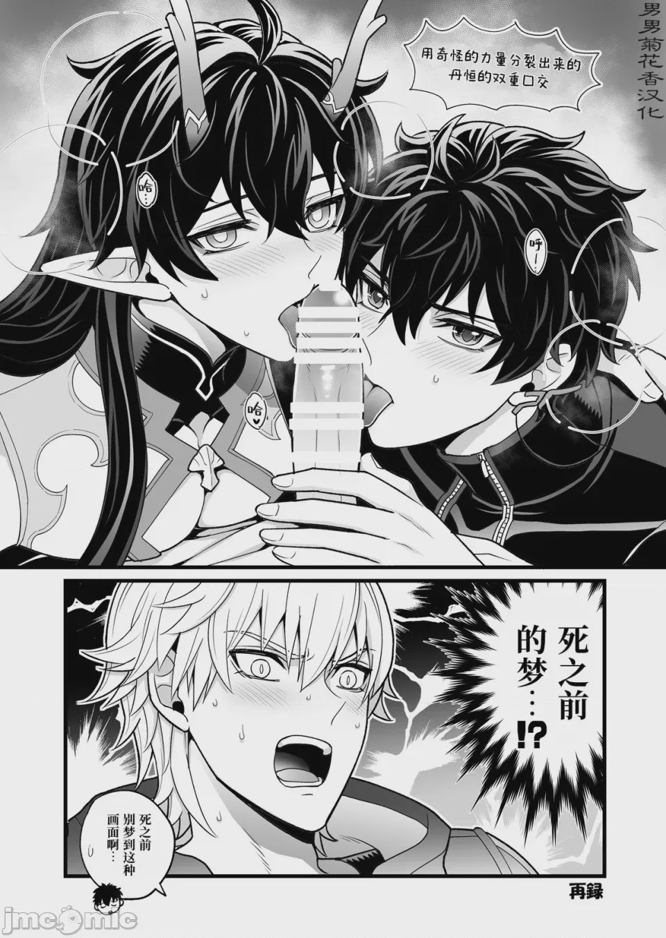 第1话, page 10