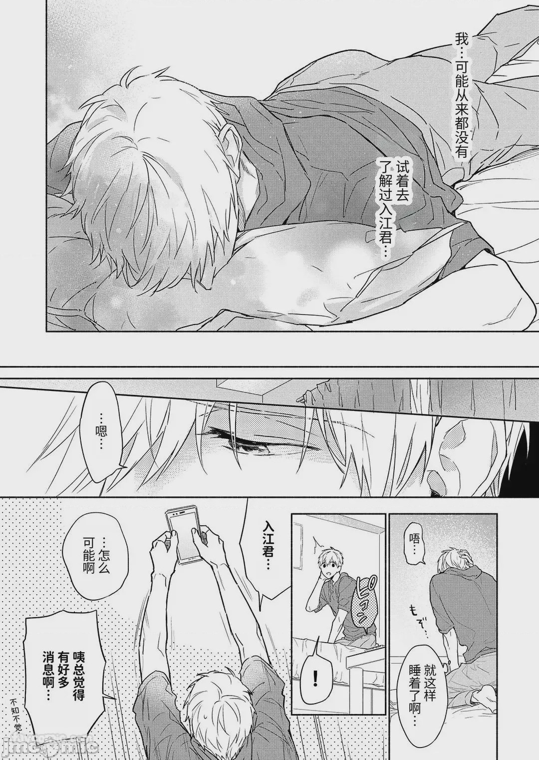 第1话, page 142
