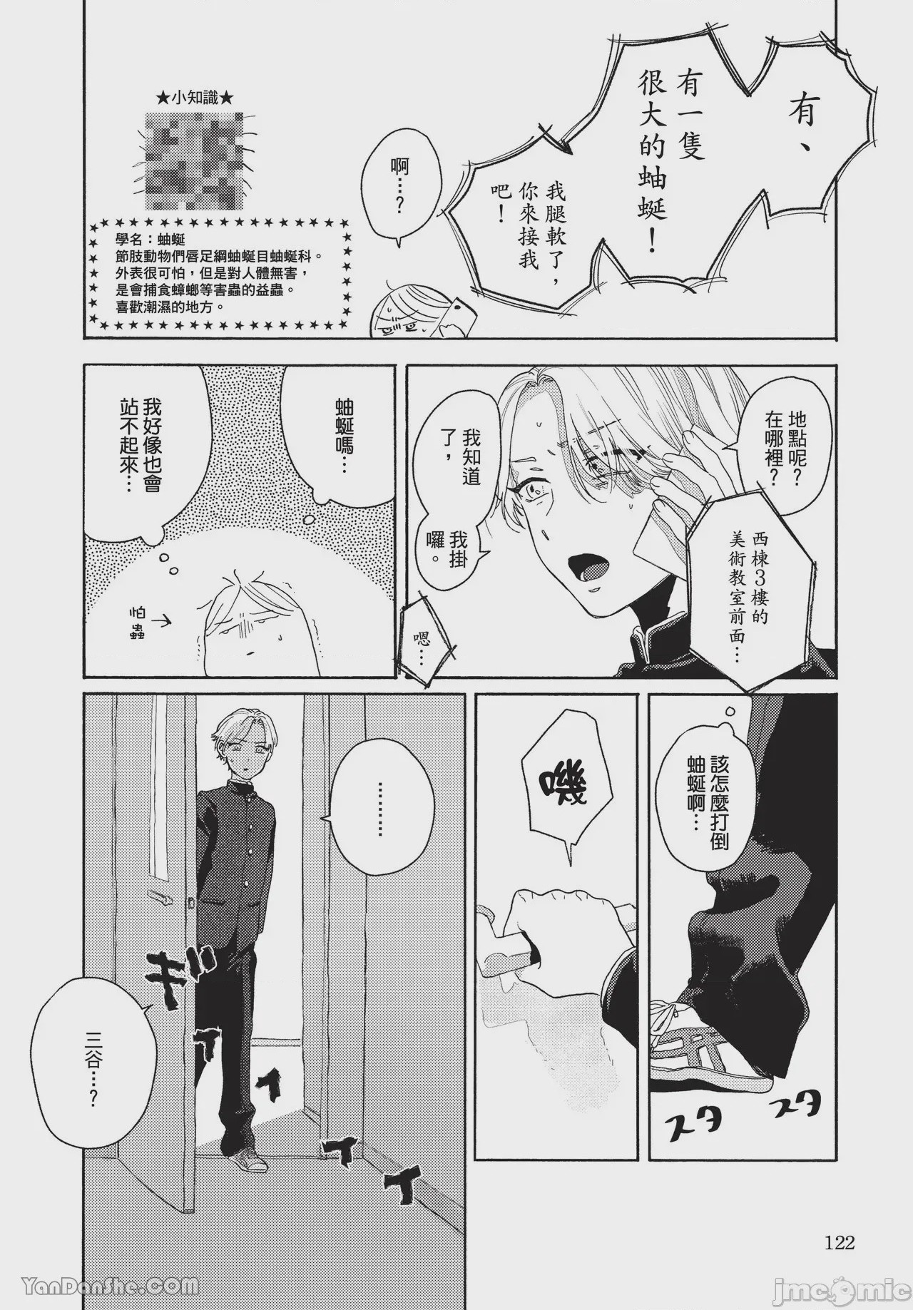 第1话, page 119