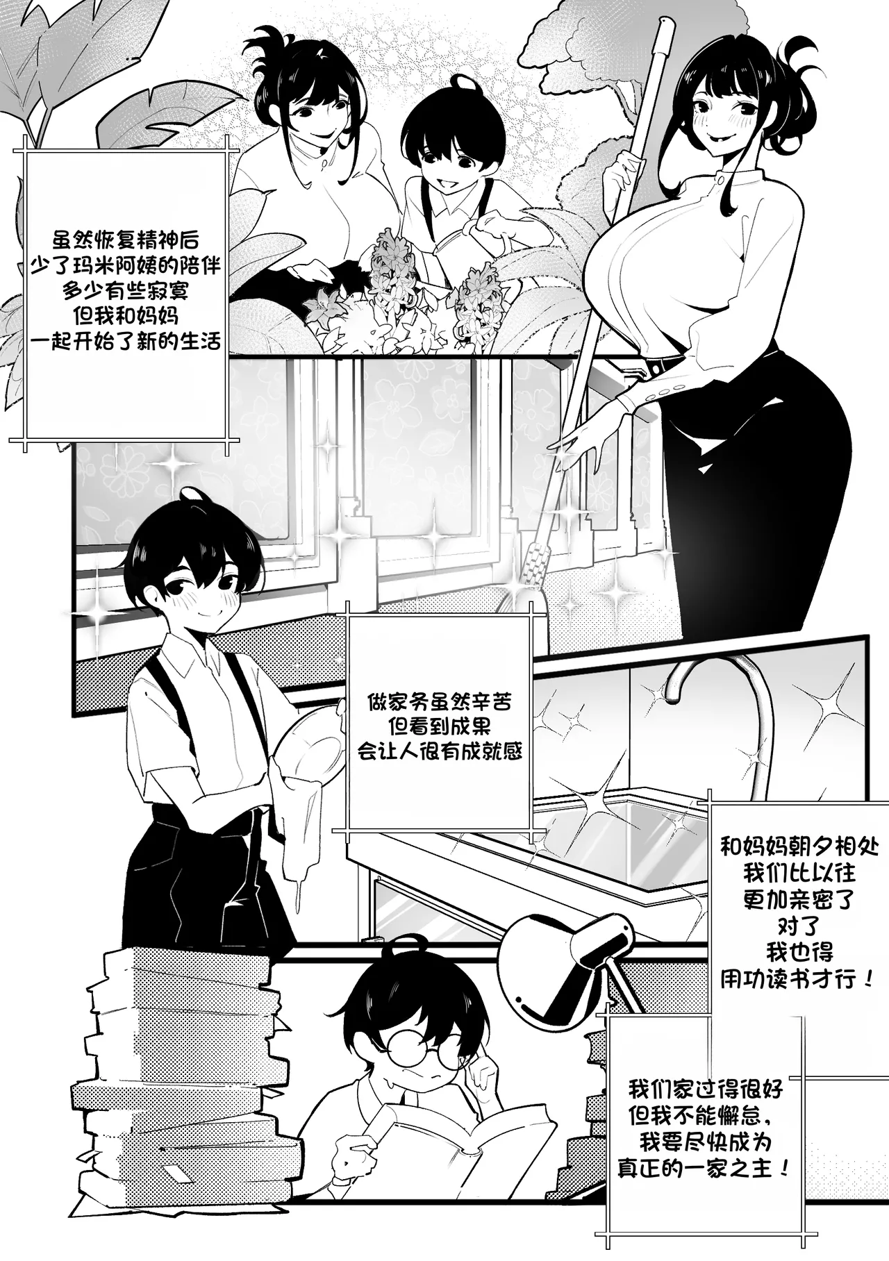 第 1 章, page 7