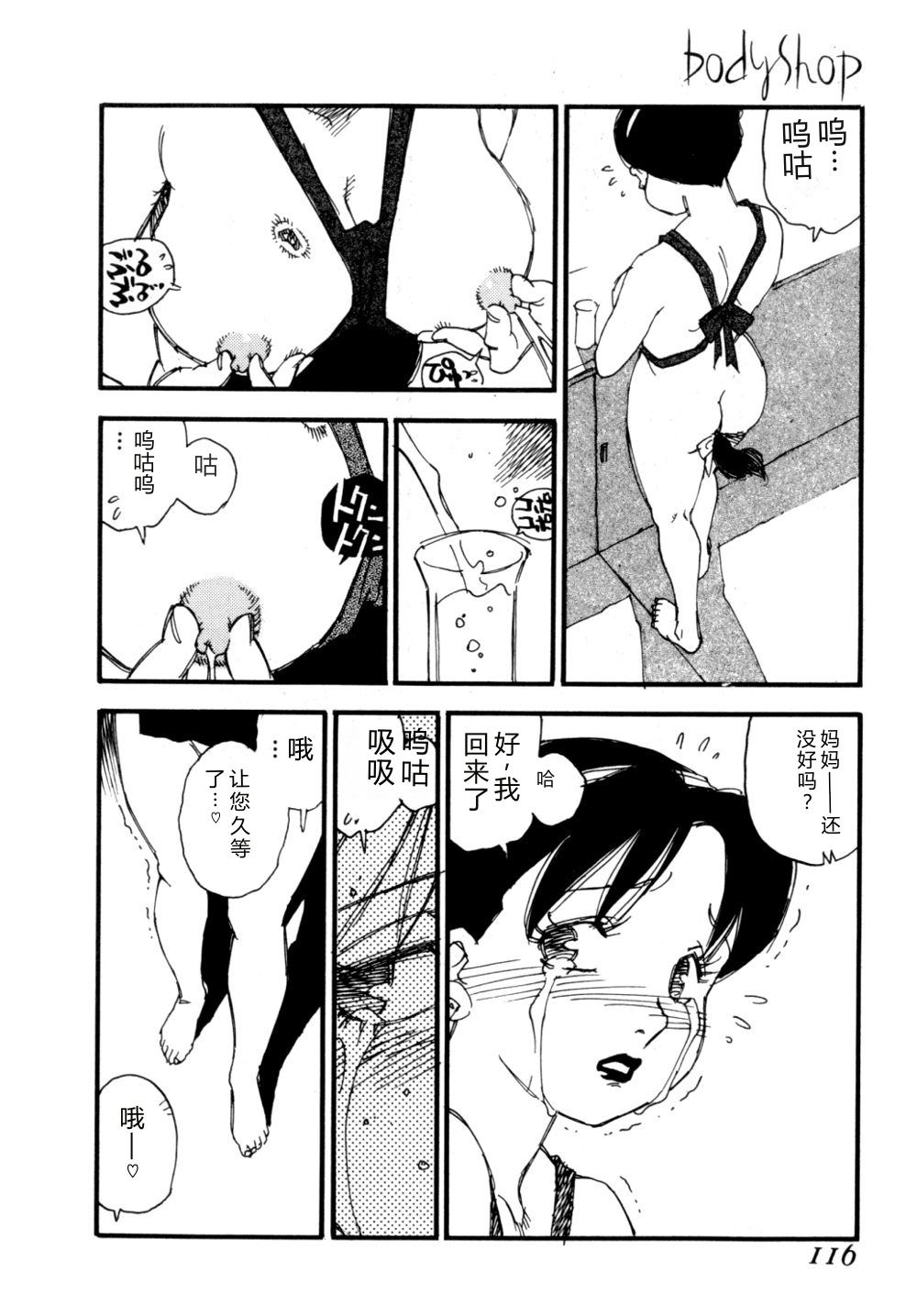 第 1 章, 페이지 119