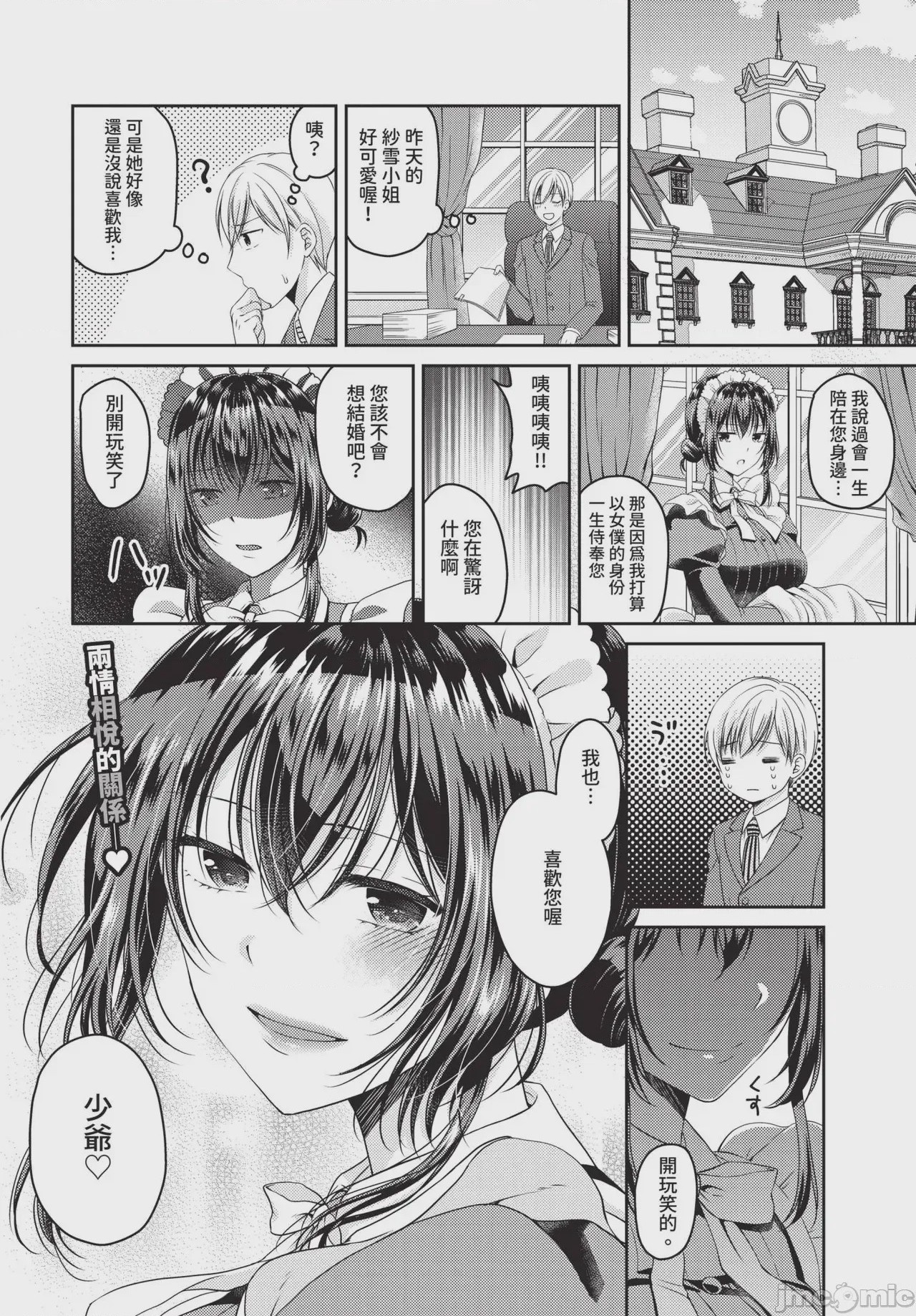 第1话，第 366 頁