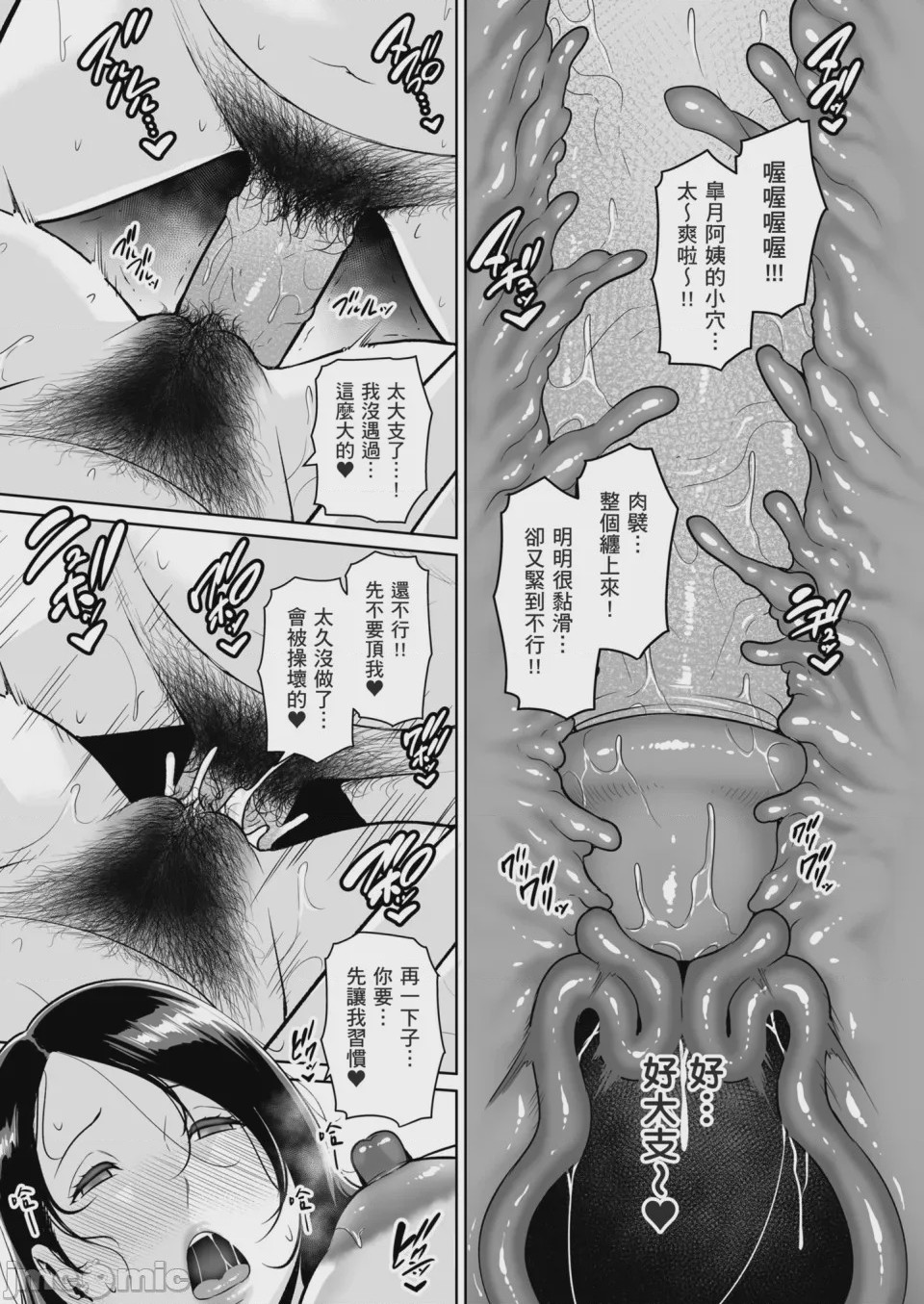 第1话、40 ページ