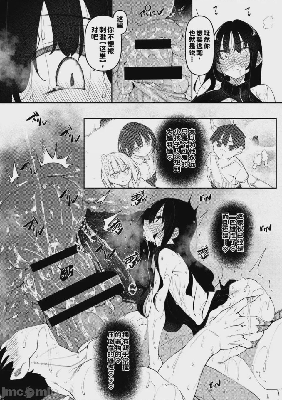 第1话, page 85