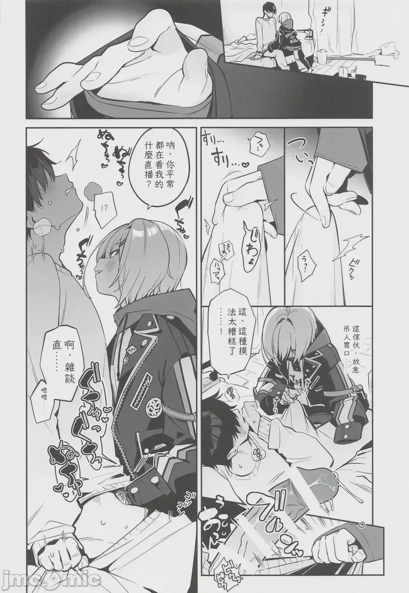 第1话, page 7