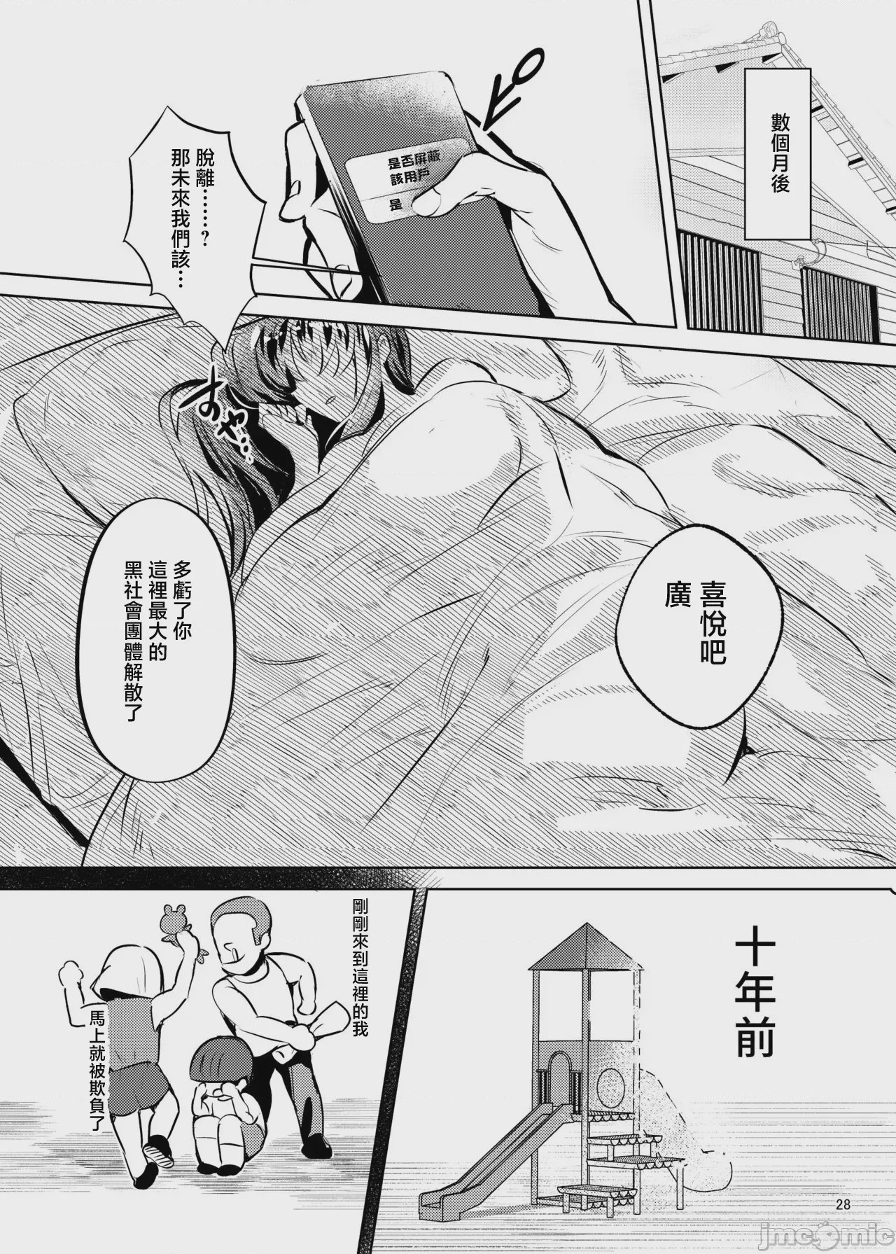 第1话, pahina 30
