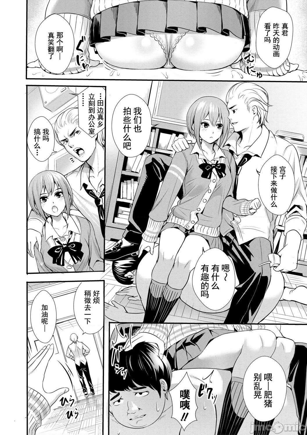 JK极限交尾～爱意肉穴亲密相奸～[オギノサトシ] JK限界交尾〜合意挿入でバチバチ肉穴化〜 [灰羽社汉化组*禁漫天堂]，第 161 页