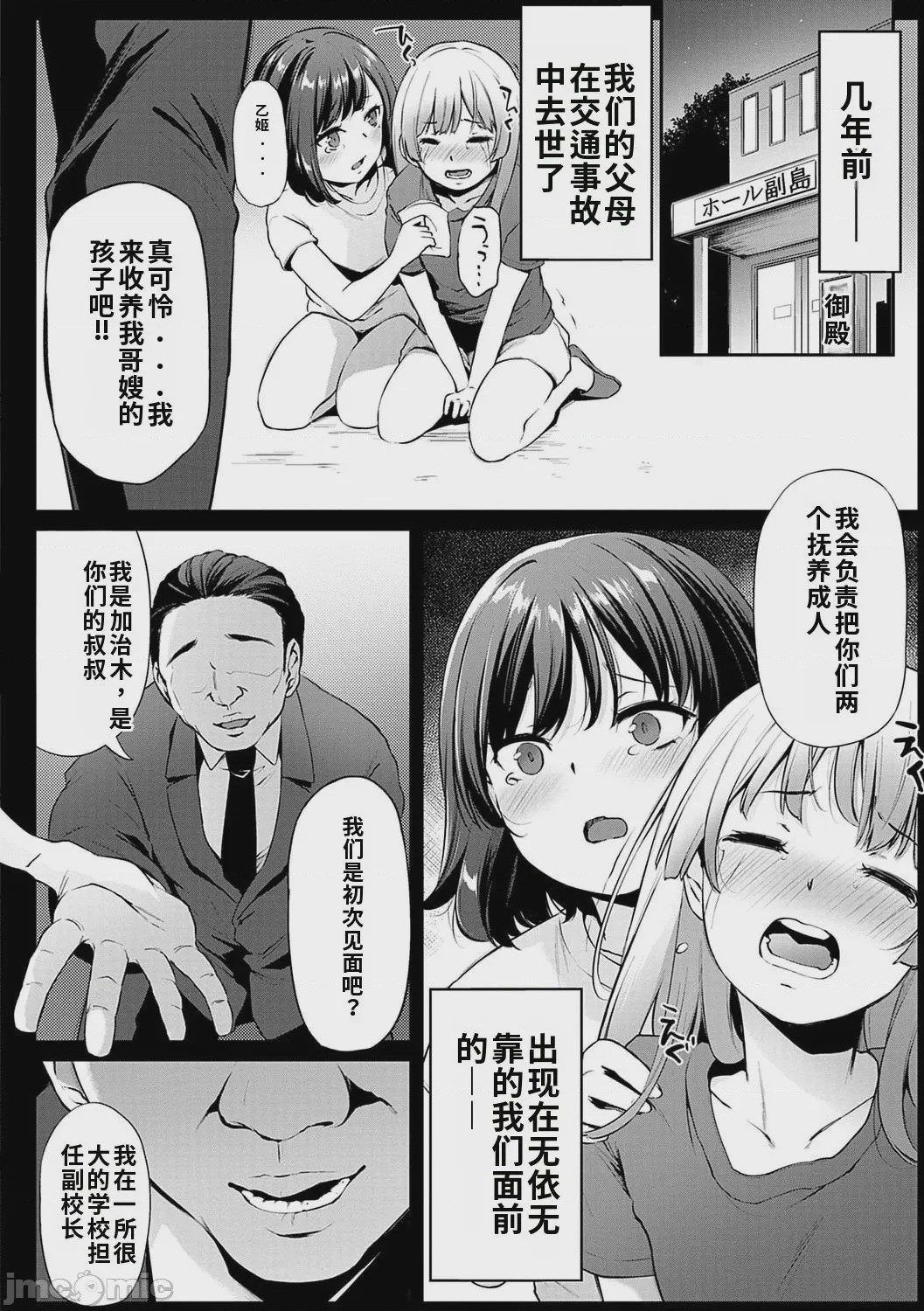 第1话, pahina 161