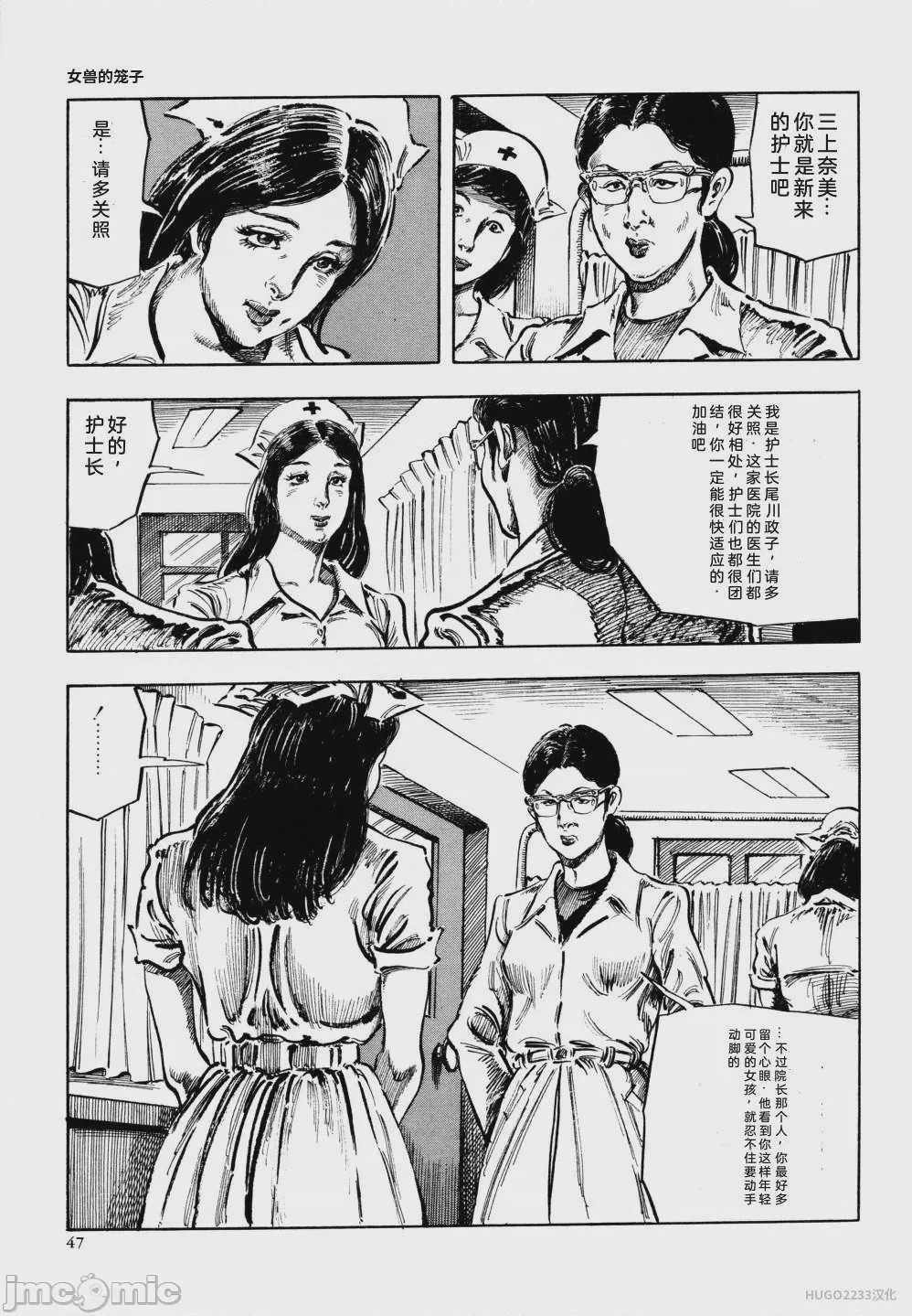 第1话，第 59 頁