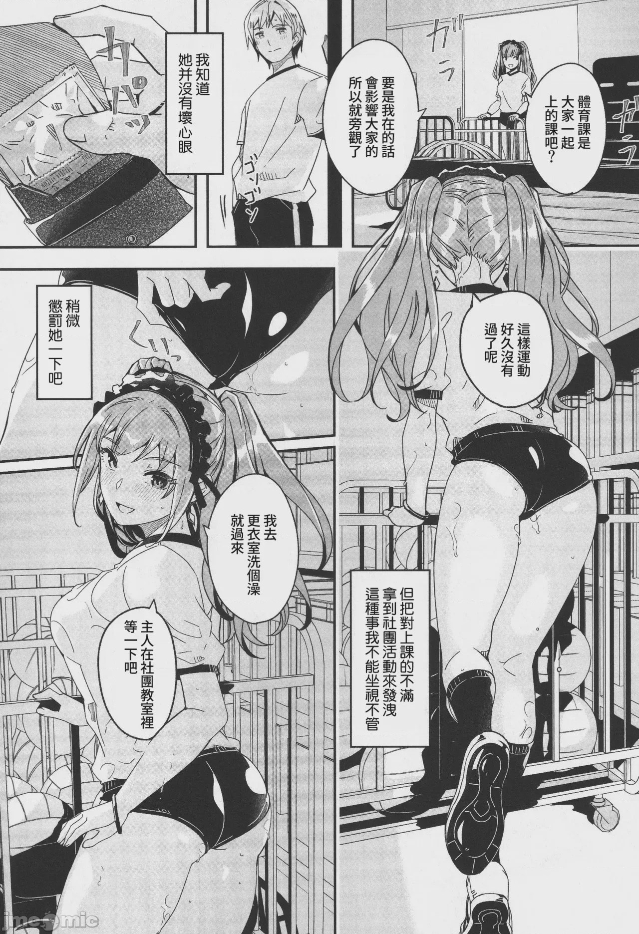 第1话，第 59 頁