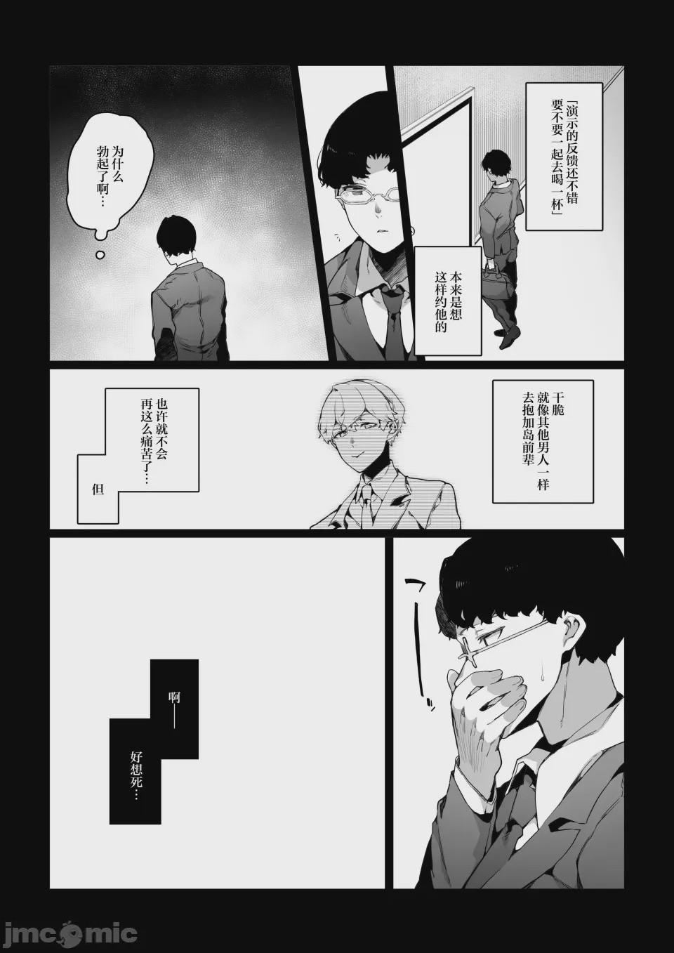 第1话，第 14 页