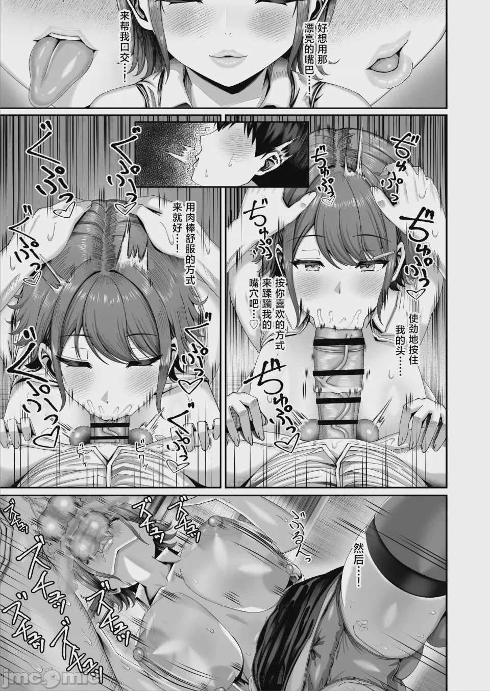 第1话, page 20