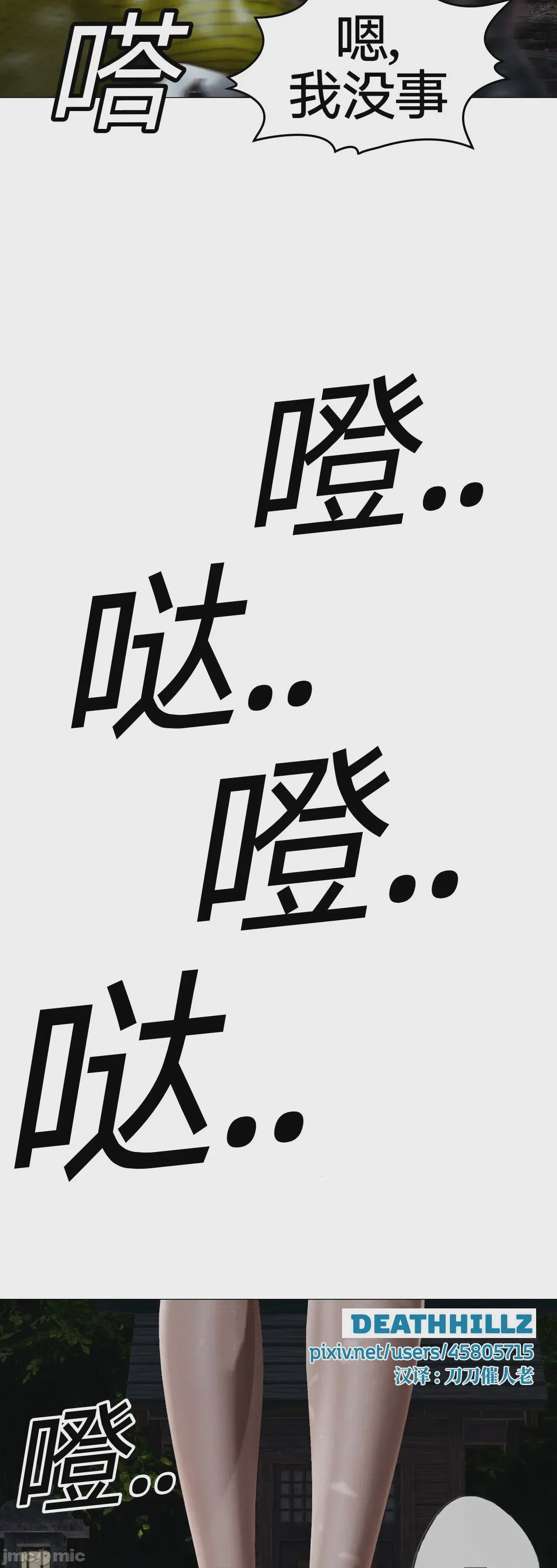 第1话, trang 832
