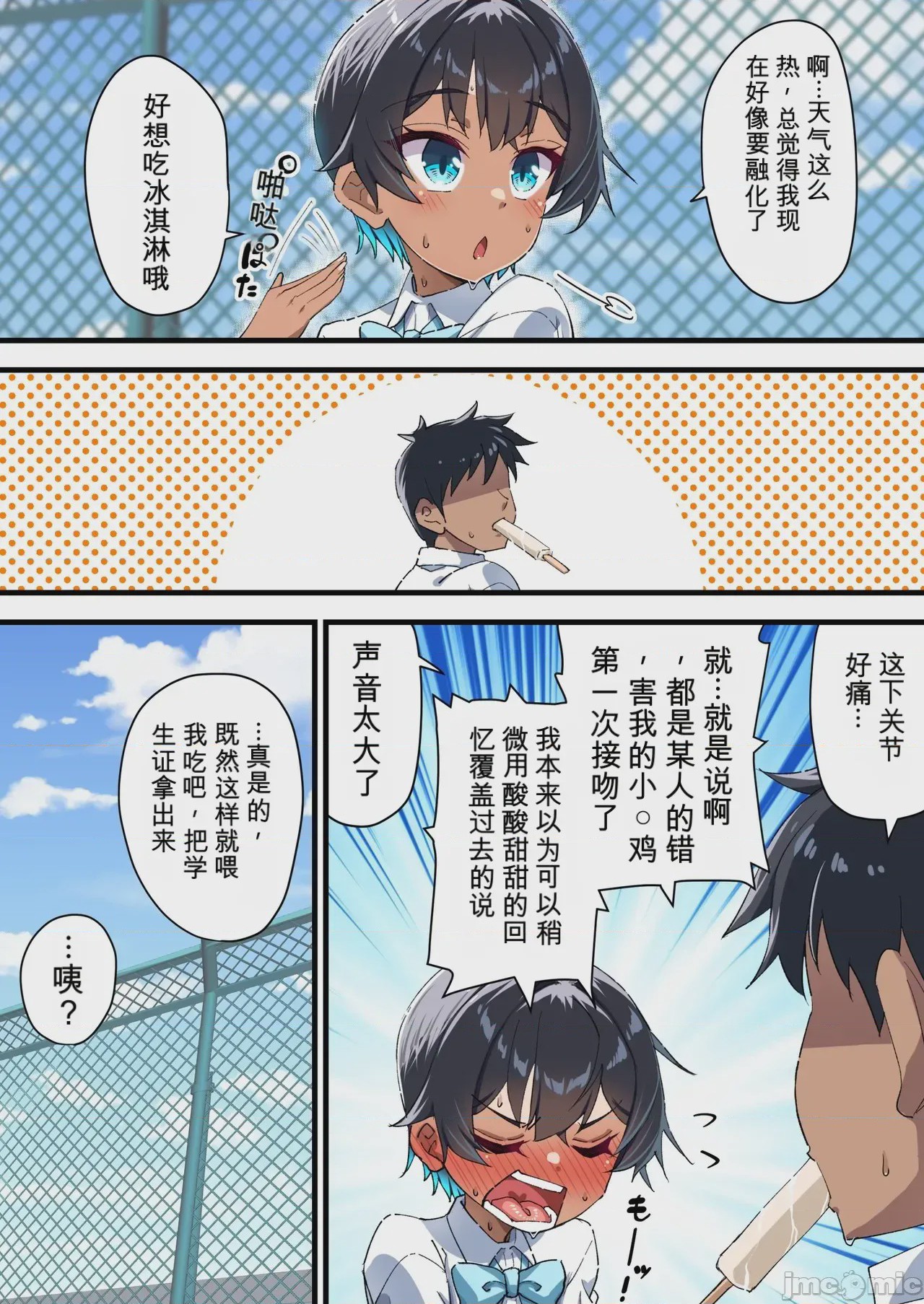第1话, page 81