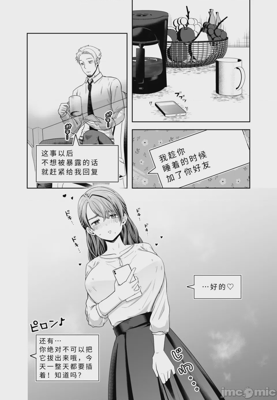 第1话、54 ページ