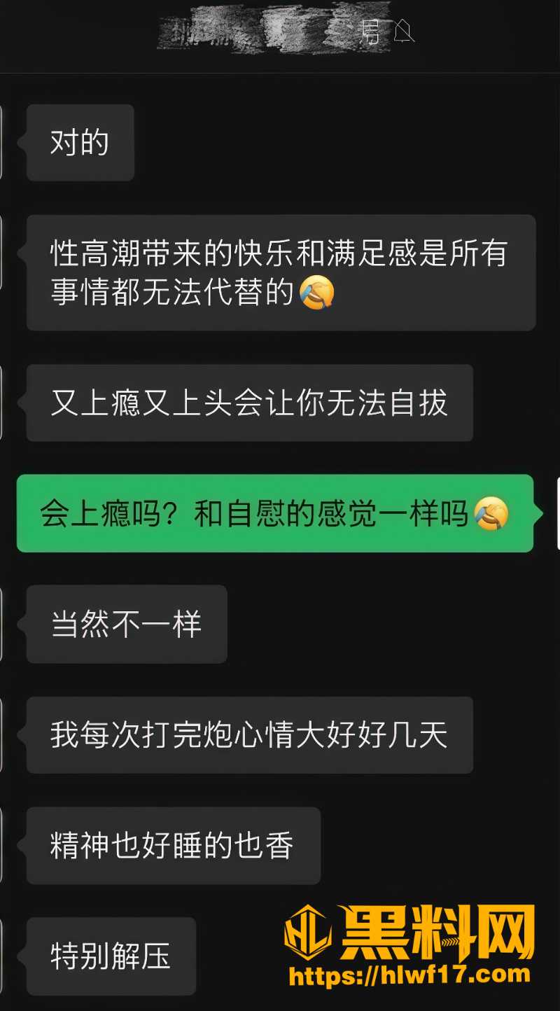 珊珊瑜伽老板娘聊骚记录2