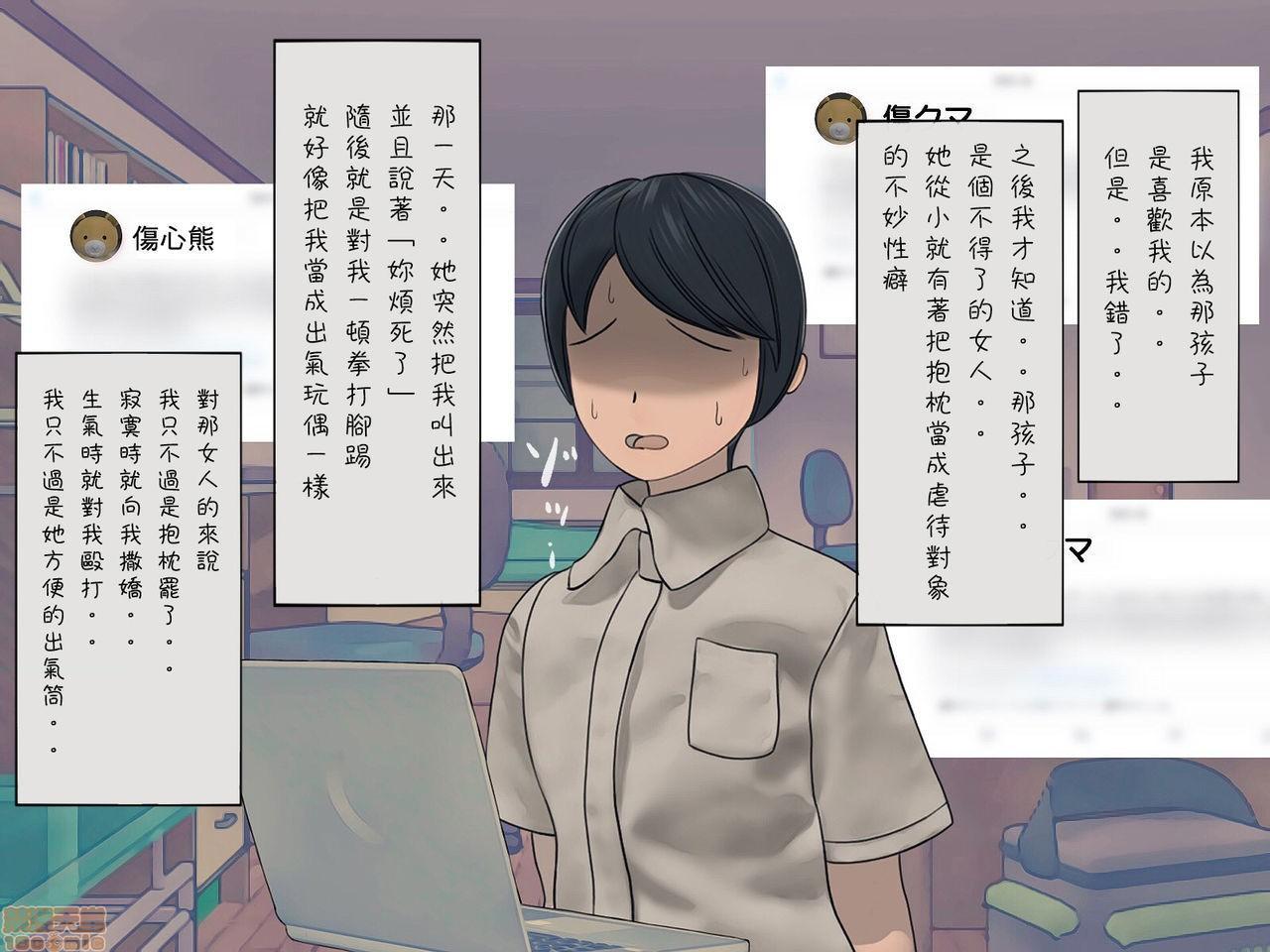 [搾精研究所] 搾精学級 ～性格最悪の女子しかいない学校で性的イジメ生活～, page 235