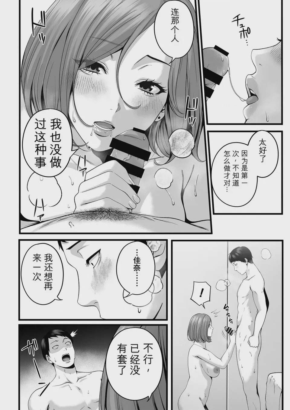 第1话, pahina 53