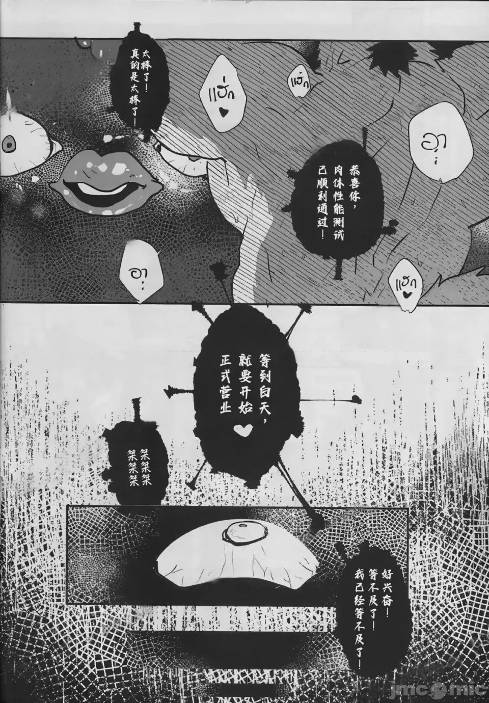 第1话，第 18 頁