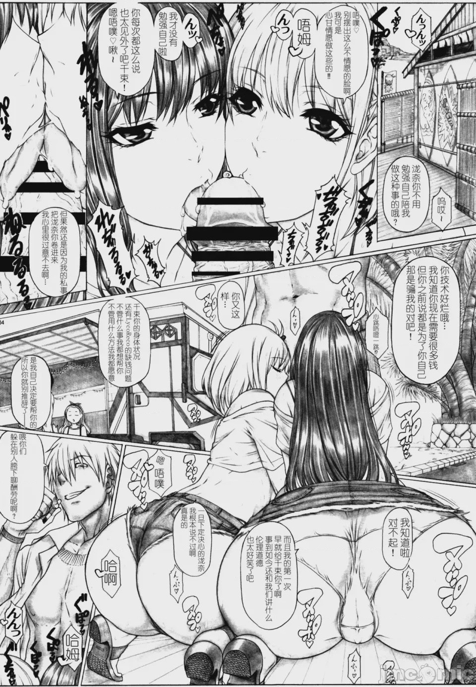 第1话，第 5 页