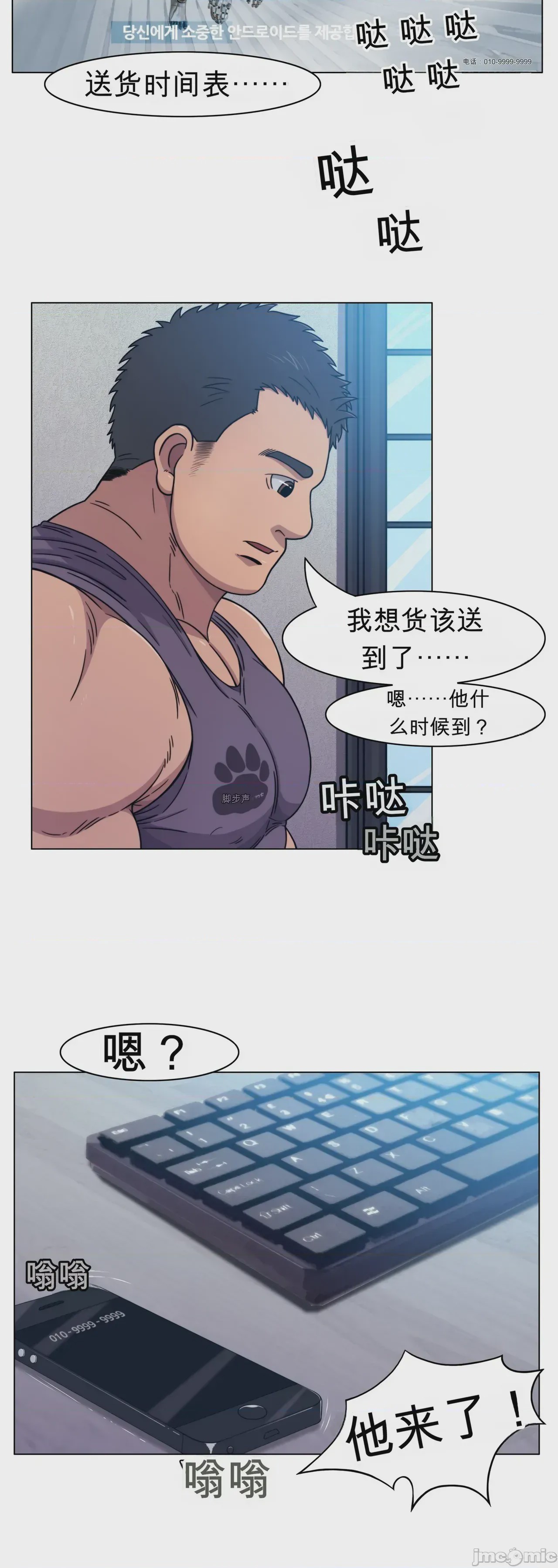 第1话、43 ページ