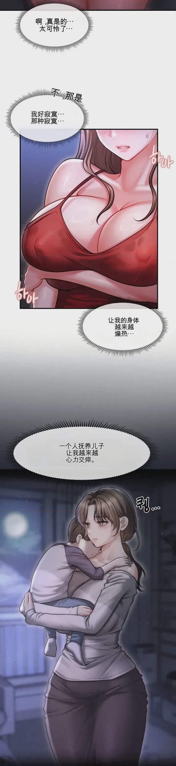 第1话 1, pahina 10