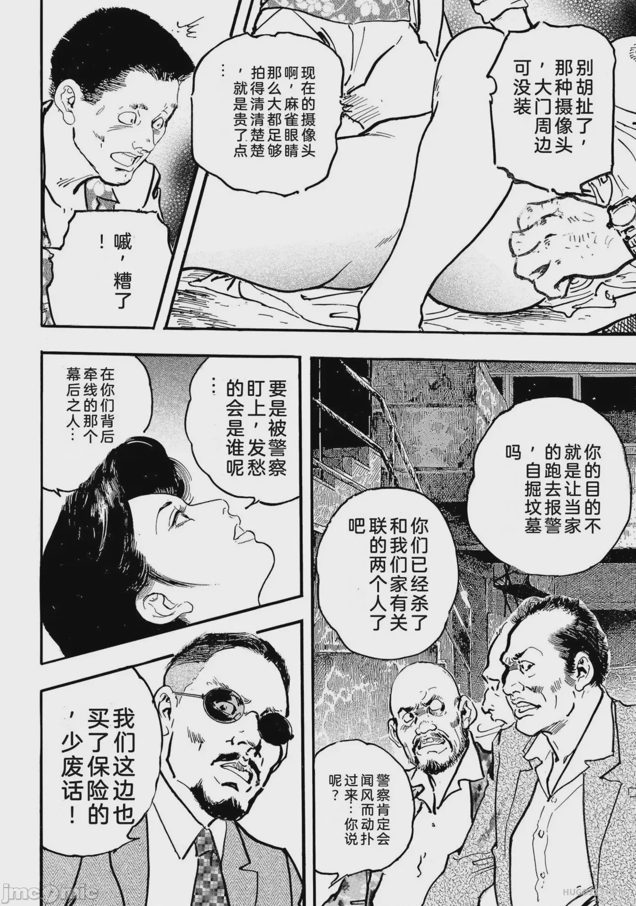 第1话, page 223