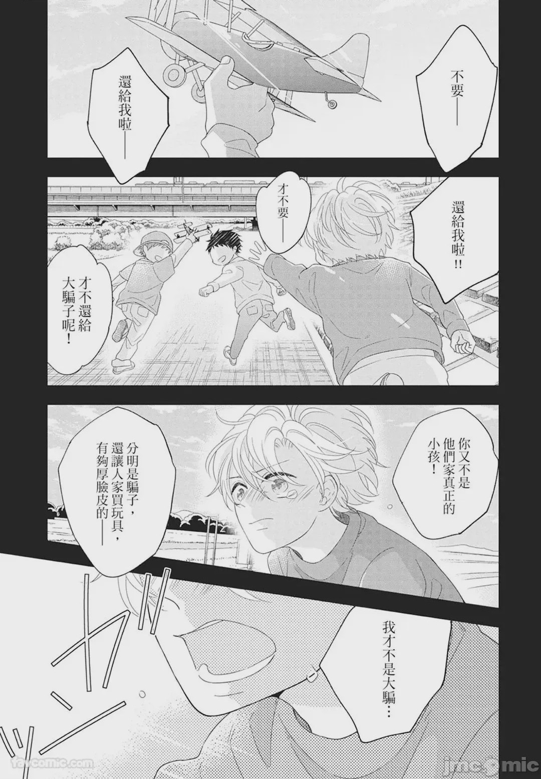 第1话, page 131