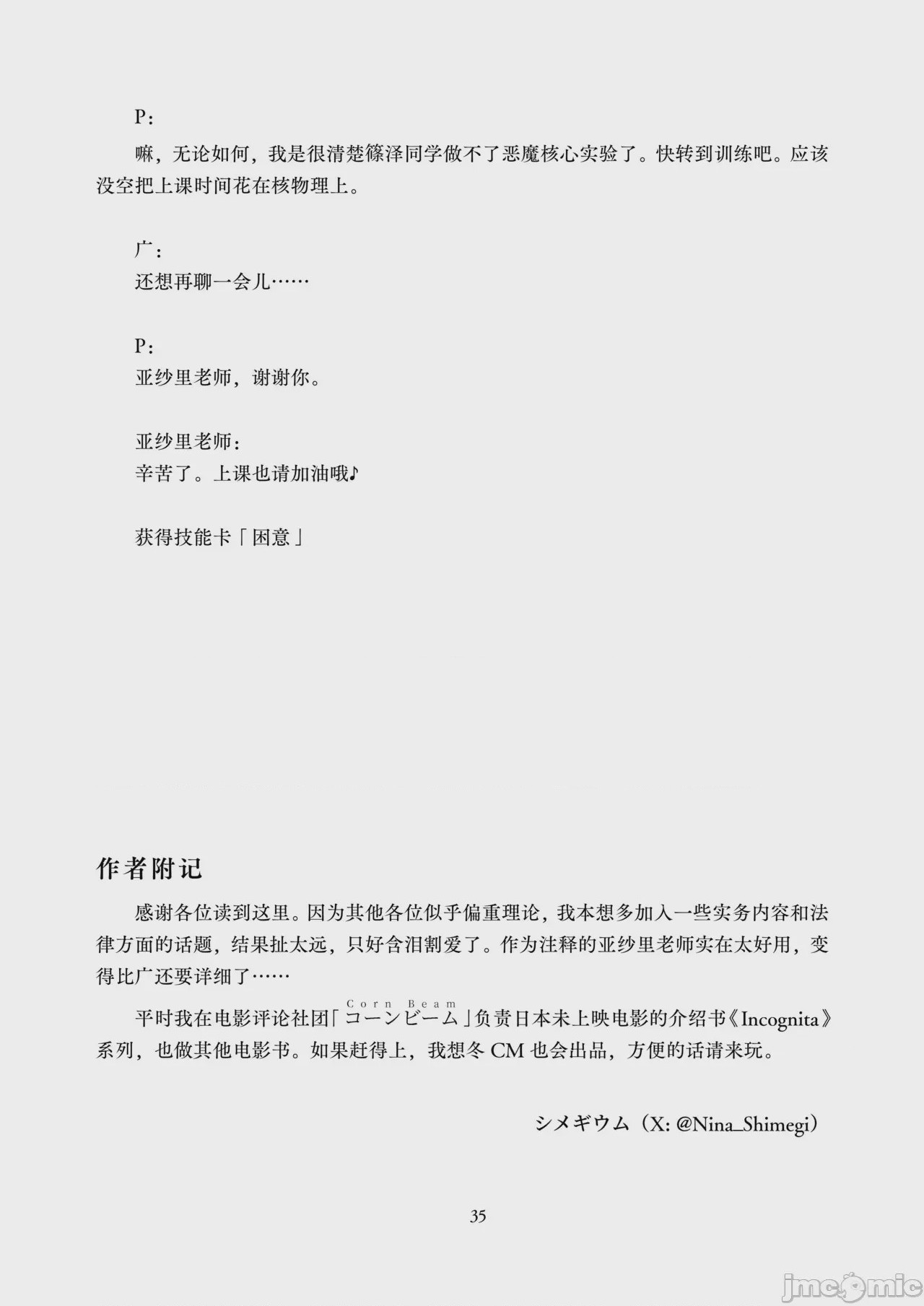 第1话, trang 37