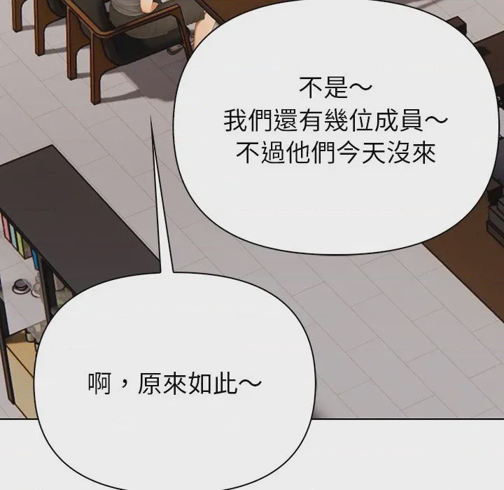 第1话 和正妹們的語言交換 第1話，第 47 頁