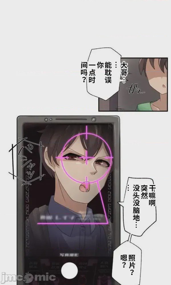 第1话，第 24 頁