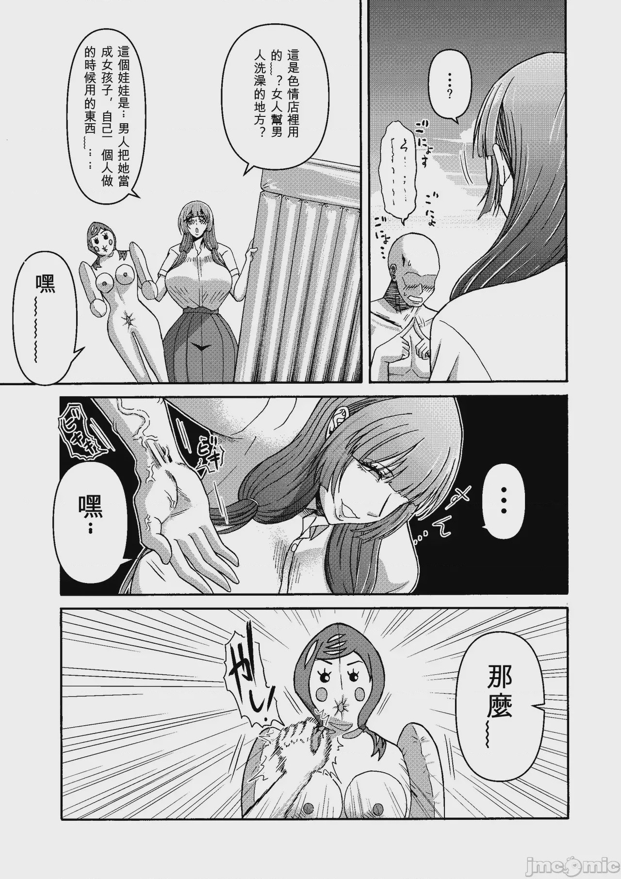 第1话, page 156